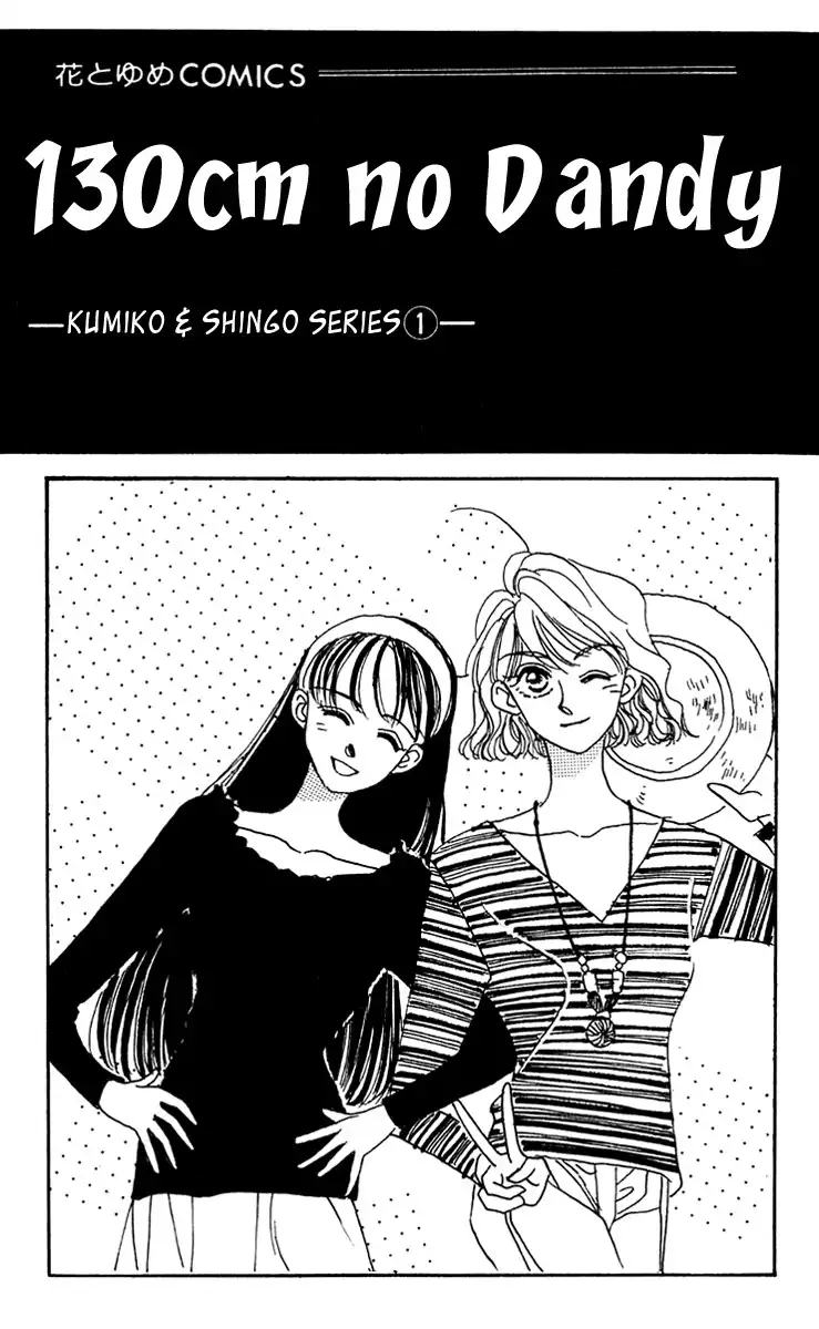 Kumiko ANDamp; Shingo Chapter 1 4